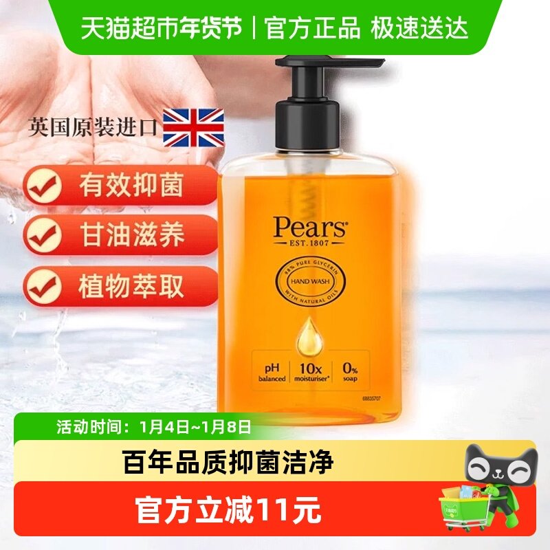 ������������Pears����������־���ʪ��࿹������ϴ��Һ 39.1Ԫ