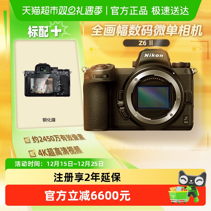 尼康Z62全画幅微单数码相机