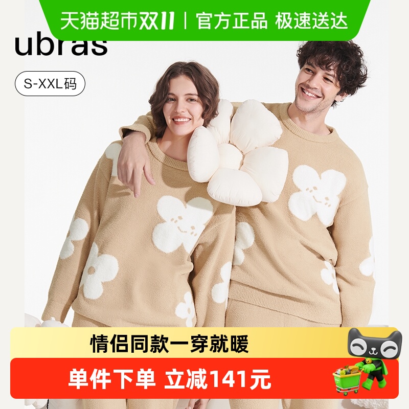 ubras绵绵云半边绒保暖家居服