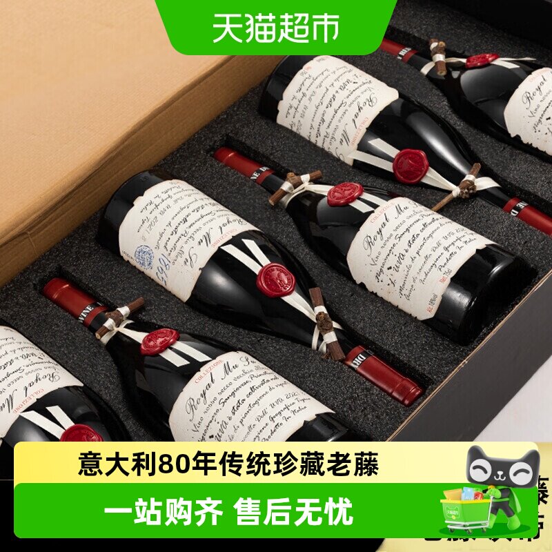 意大利红酒珍藏老藤干红葡萄酒微醺女士热红酒礼盒装原酒进口
