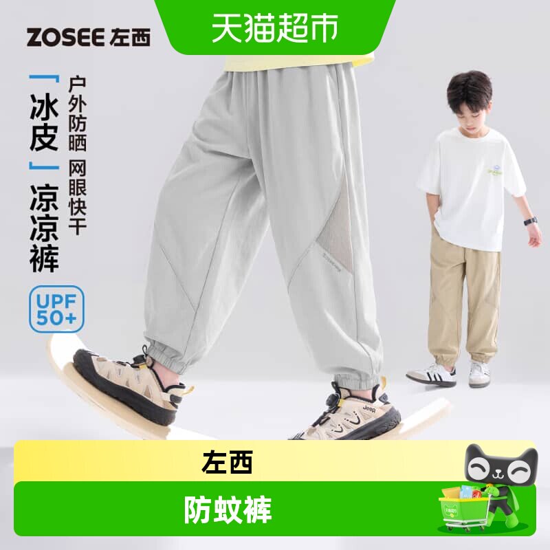 左西男童夏季薄款防蚊凉感童装图片