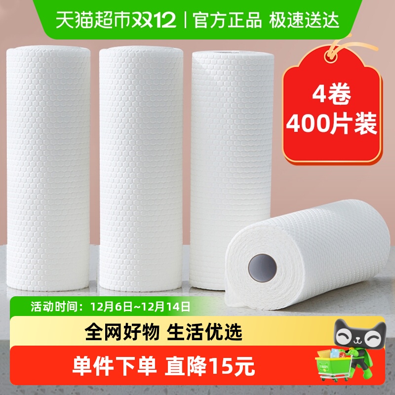 加大加厚懒人抹布厨房纸巾