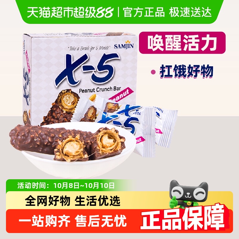 韩国X-5巧克力能量棒