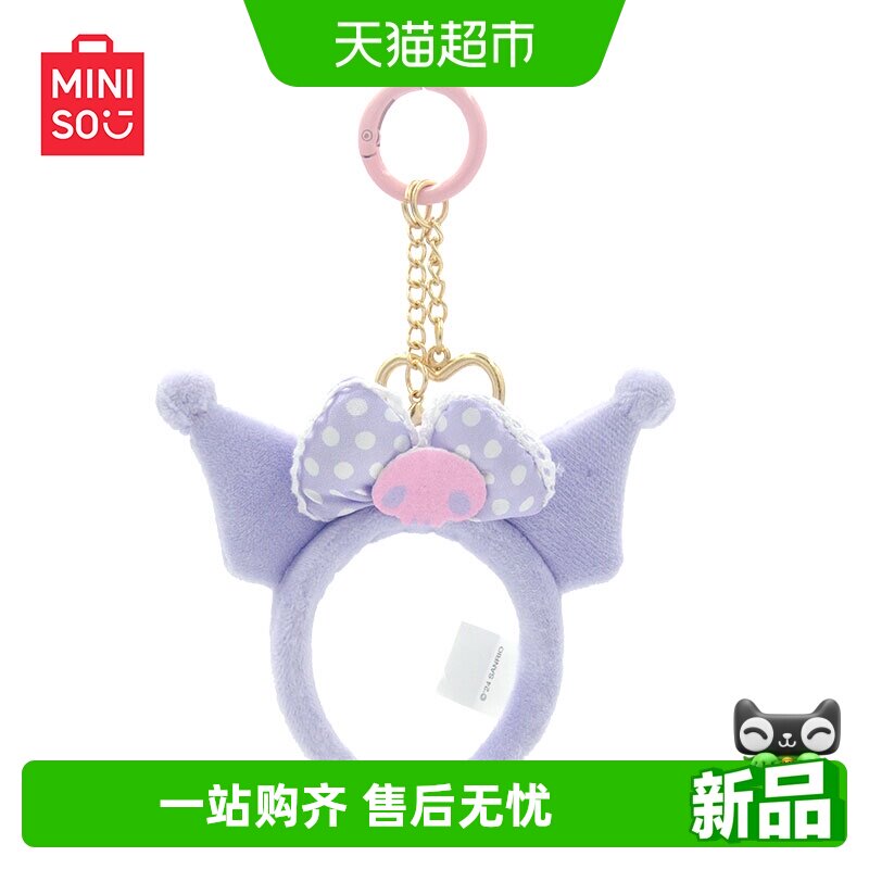 MINISO名创优品三丽鸥风扇可爱卡通潮玩挂饰小风扇饰品粉色装饰
