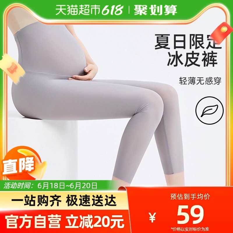 婧麒孕妇打底裤孕妇短裤女夏季薄款孕妇裤子七分裤瑜伽鲨鱼裤夏装