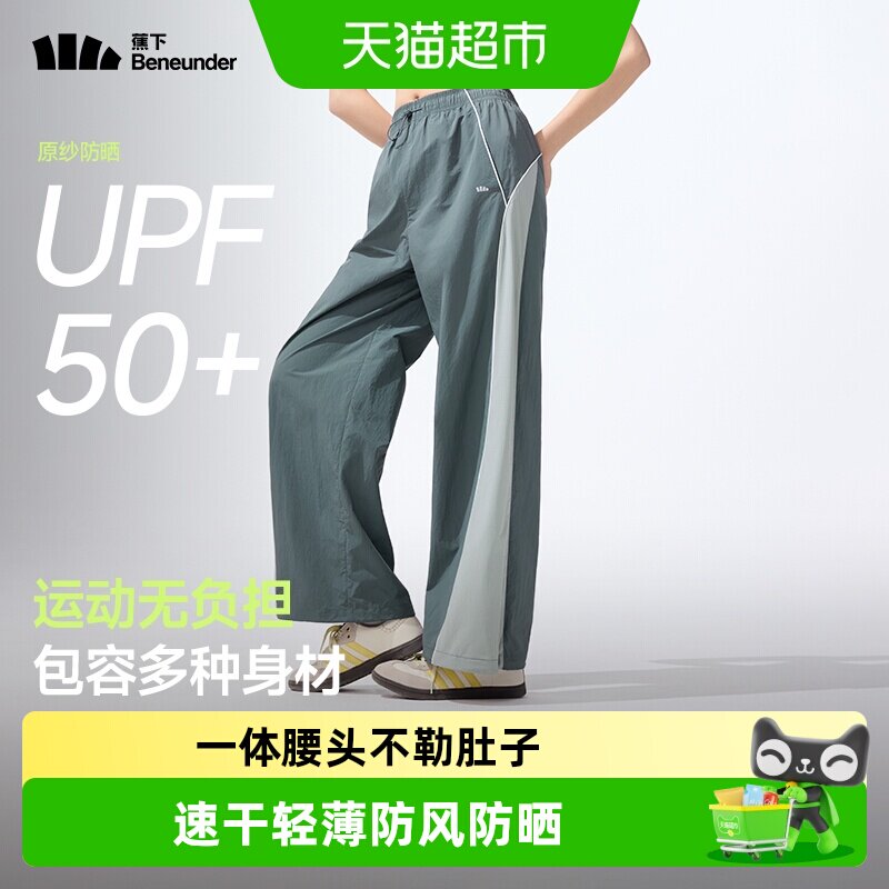 蕉下女士UPF50+仿生速干防晒裤图片