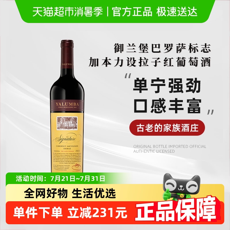 tavernello进口干红葡萄酒750ml
