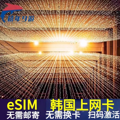韩国SKT电话卡