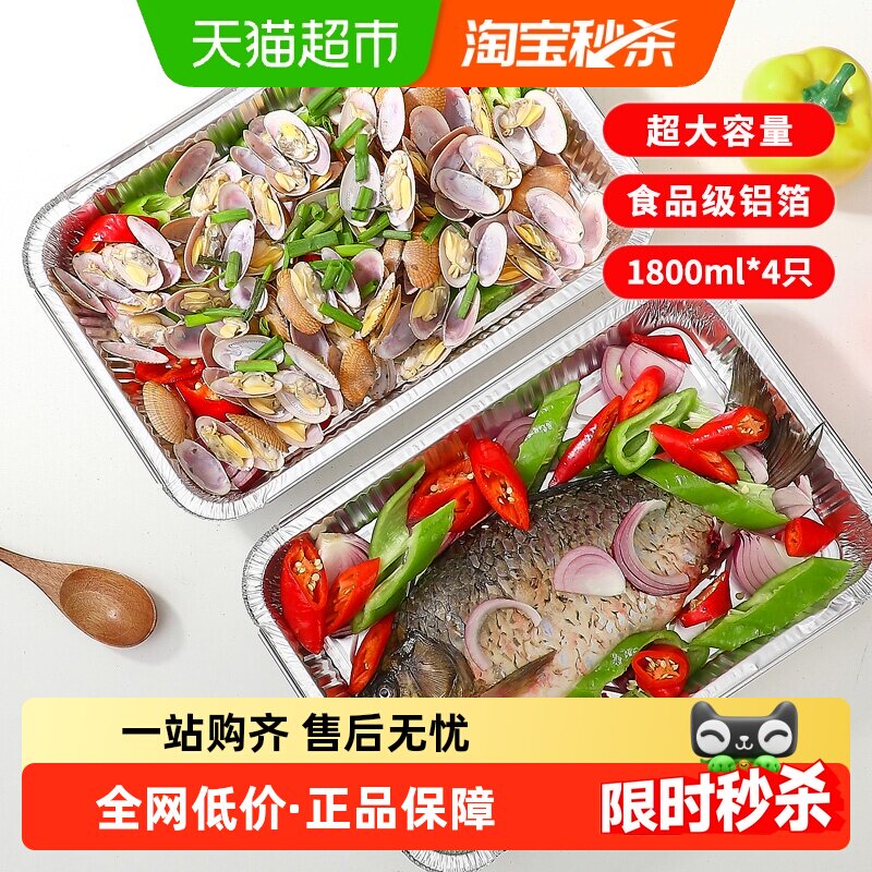 阿姿玛一次性加厚方形铝箔1.8L锡纸烧烤烤鱼盘耐高温烤箱炸锅烘培