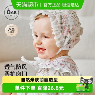新生宝宝纯棉帽儿童帽子系带帽子 薄款 Oak Family婴儿帽子夏秋季