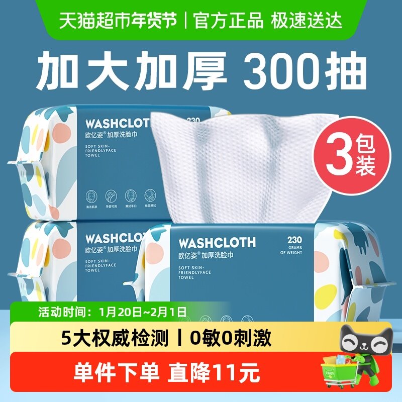 3包装|洗脸巾一次性擦脸洁面巾加大加厚珍珠纹美容巾男女擦脸巾,彩妆/香水/美妆工具,化妆/美容工具,淘宝优惠券,粉丝福利购,淘宝优惠卷