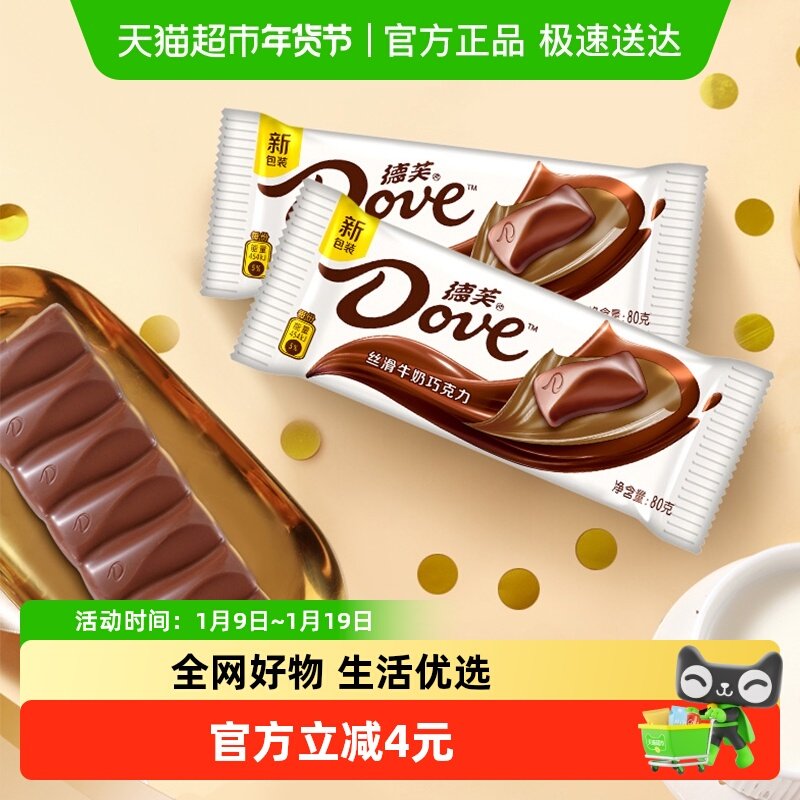 Dove/德芙丝滑牛奶巧克力办公室休闲网红儿童糖果小零食吃货小吃