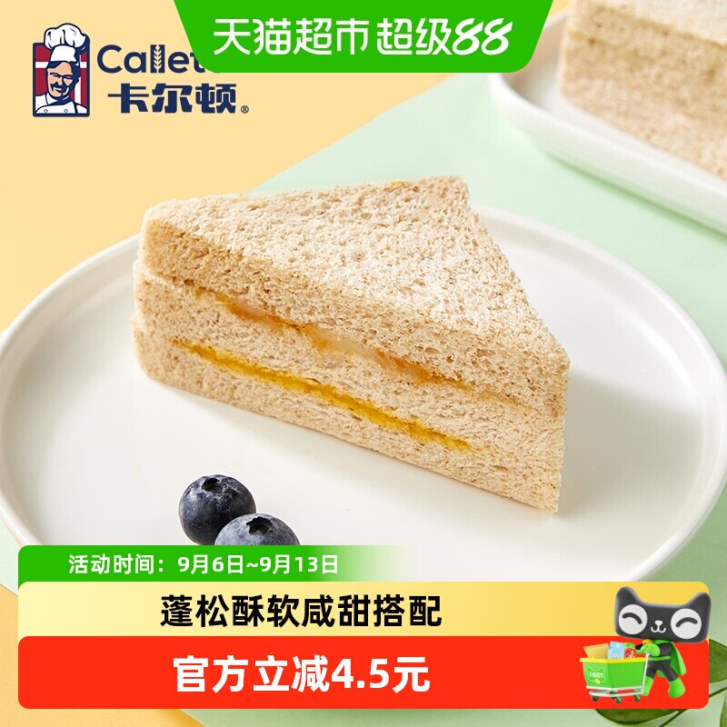 Calleton/卡尔顿黑麦三明治面包吐司早餐