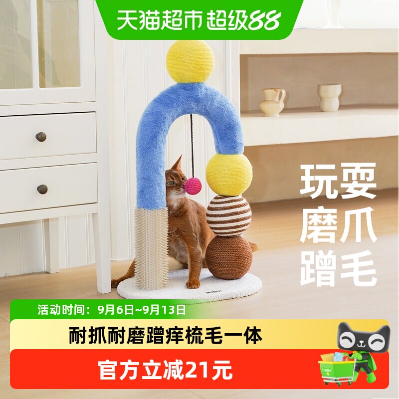 zeze猫抓板立式麻绳猫抓柱猫抓板抓球不掉屑可爱猫玩具猫咪用品