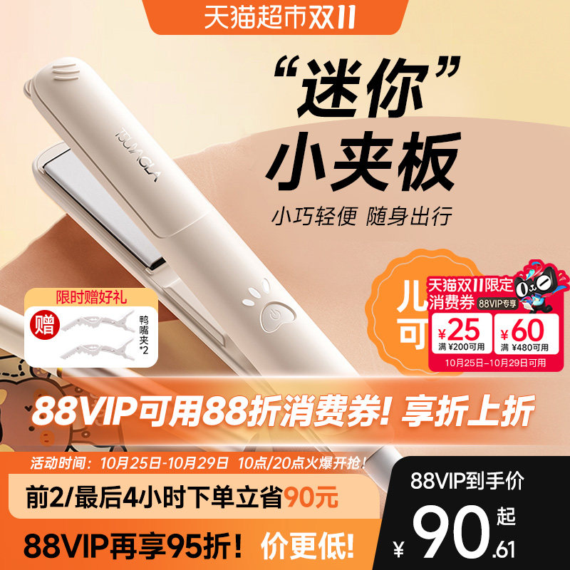 崔娅小夹板刘海内扣直发神器儿童可用负离子陶瓷护发迷你生日礼物