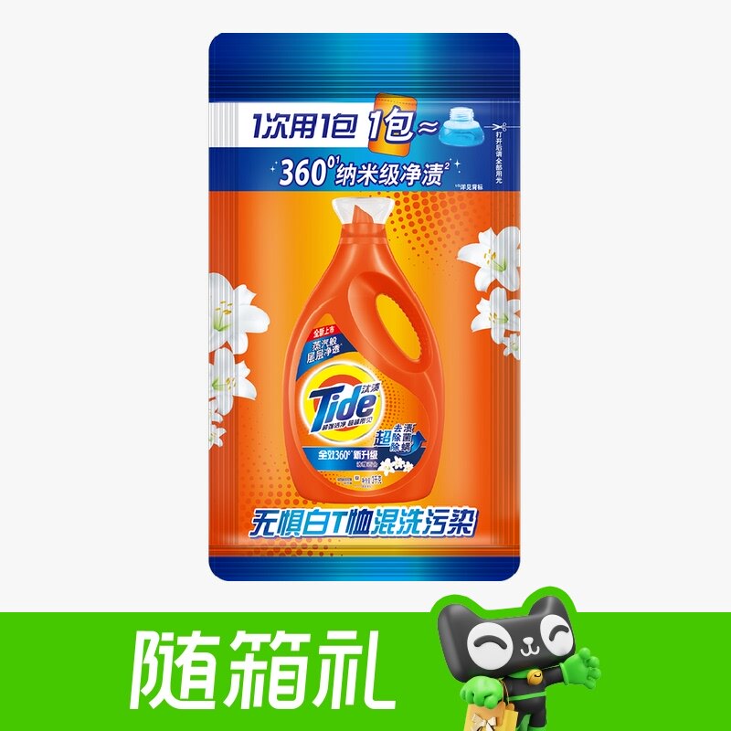 【勿拍】汰渍洗衣液80g纳米级去渍除菌除螨百合持久留香试用装