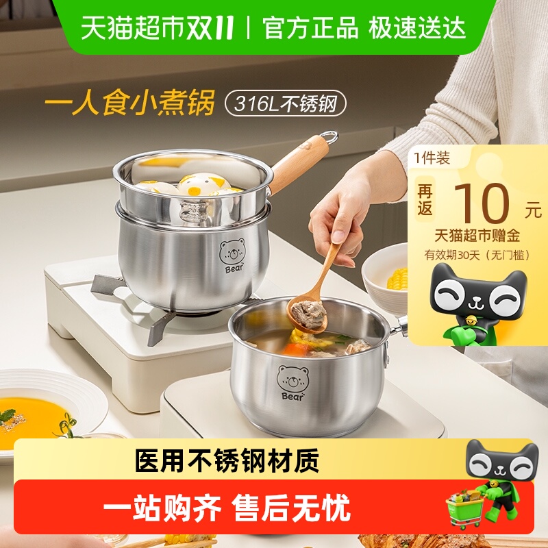 双枪316不锈钢小奶锅宝宝辅食锅