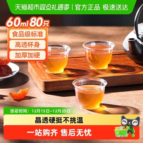 美丽雅食品级加厚高档一次性杯子