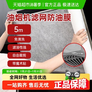 顺丰 吸油棉条抽油烟机油槽吸油纸吸加厚隔离油污垫纸油膜 包邮