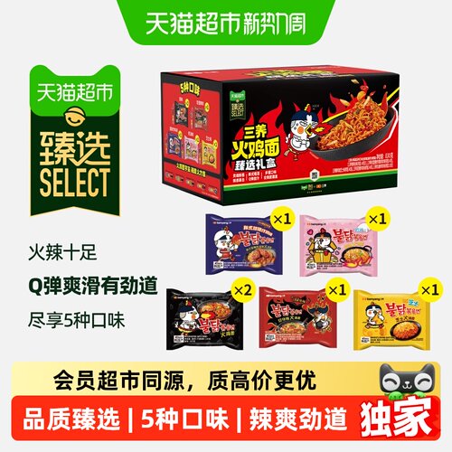 猫超臻选韩国三养火鸡面全家福