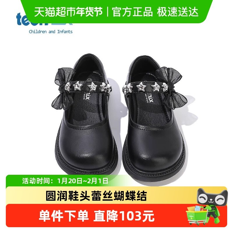 teenmix童鞋儿童小皮鞋2025秋季新款单鞋女宝宝女童鞋演出公主鞋,童鞋/婴儿鞋/亲子鞋,皮鞋,淘宝优惠券,粉丝福利购,淘宝优惠卷