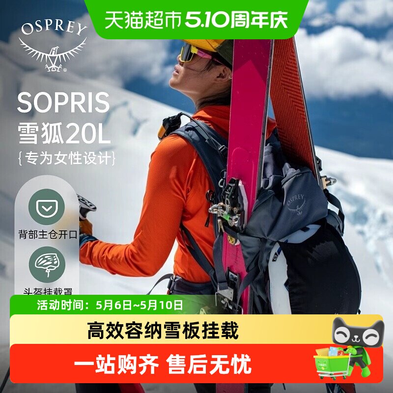 OSPREY SoeldenСӥѩ��ѩ������˫�米��רҵ��ѩ���е�ɽ����Ů 1312.51Ԫ