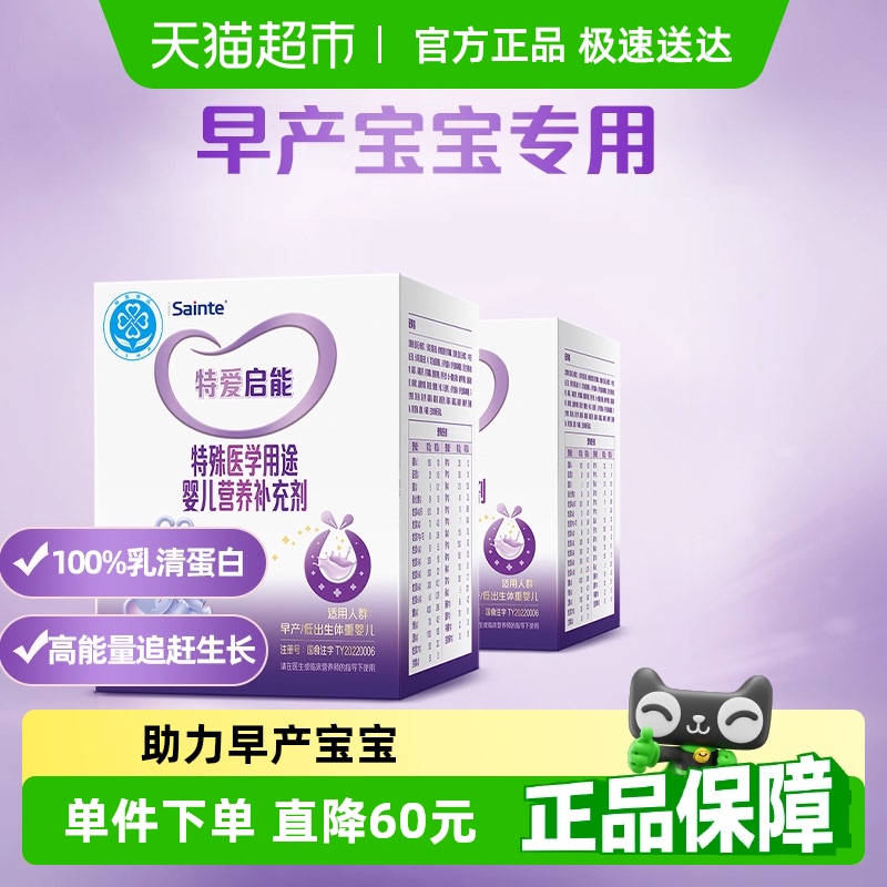 特爱启能母乳强化剂配方80g*2