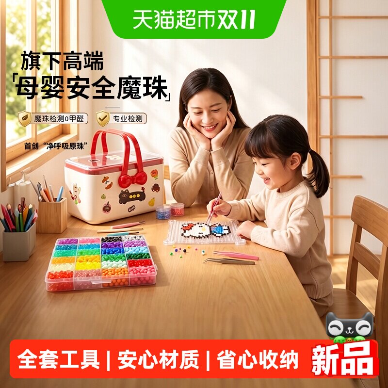 水雾魔珠全套沙画胶画材料包女孩拼豆儿童手工diy玩具神奇魔法珠