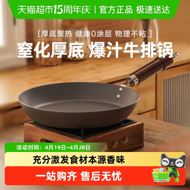 RIVERLIGHT日本极牌原装进口平底锅无涂层轻便铁锅小号牛排锅煎锅