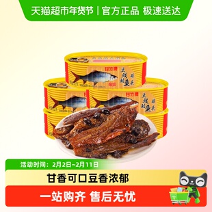 甘竹牌精装豆豉鲮鱼罐头广东特产新鲜海鱼方便即食下饭菜速食鲮鱼