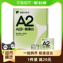 隔壁刘奶奶A2β-酪蛋白Mini纯牛奶125ml*9盒高钙儿童纯牛奶