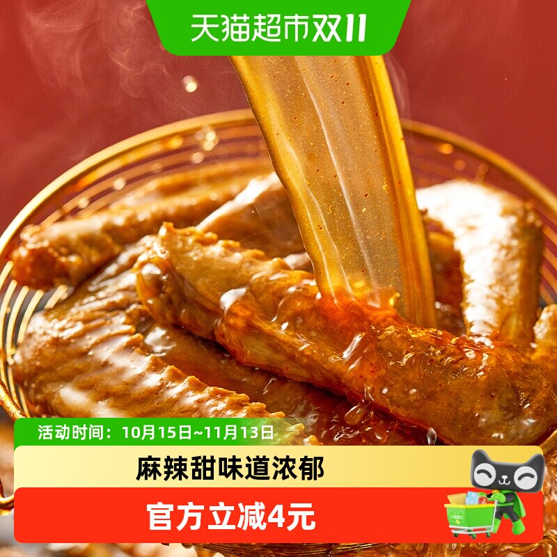 周黑鸭卤味鸭翅中甜辣味鸭肉零食真空独立小包装武汉特色小吃