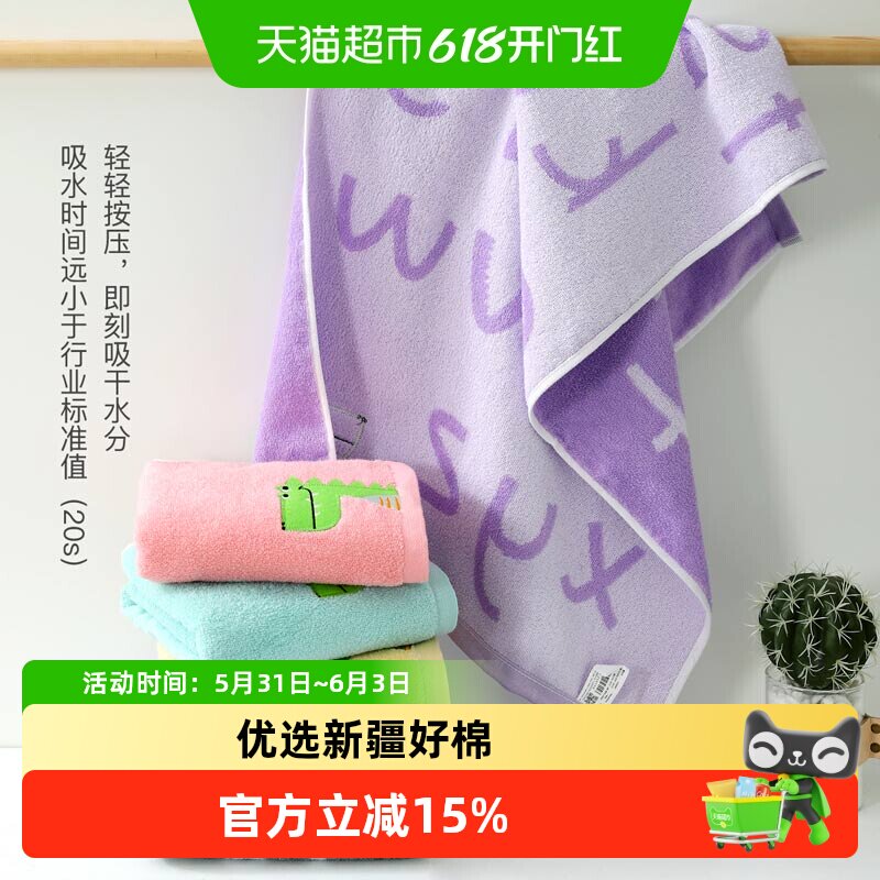 金号浴巾小号纯棉游泳洗澡宝宝儿童大毛巾全棉卡通吸水运动巾