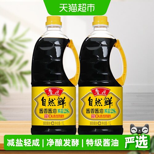 鲁花自然鲜酱香酱油1L*2