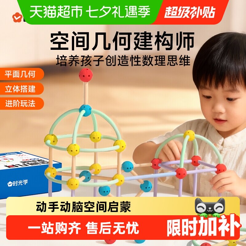 时光学3岁可变结构益智积木