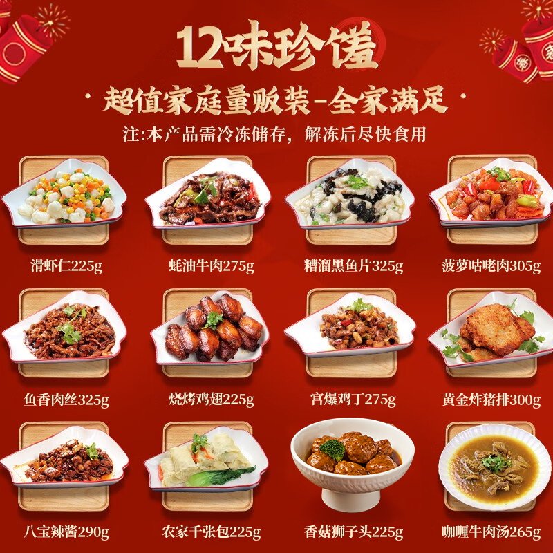 新雅大厨12道家宴套餐大礼包新雅粤菜馆速冻半成品预制菜,水产肉类/新鲜蔬果/熟食,包装速食菜/预制菜,淘宝优惠券,粉丝福利购,淘宝优惠卷