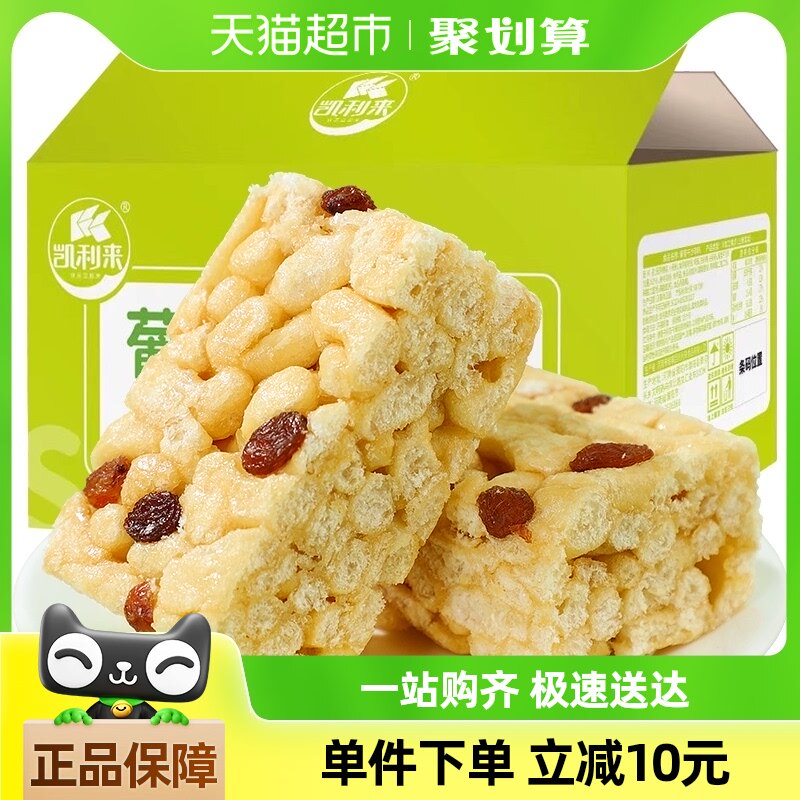 凯利来葡萄味沙琪玛1kg早餐充饥传统糕点心网红休闲零食小吃整箱
