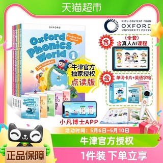 新版牛津自然拼读教材点读版 oxford phonics world 少儿英语世界