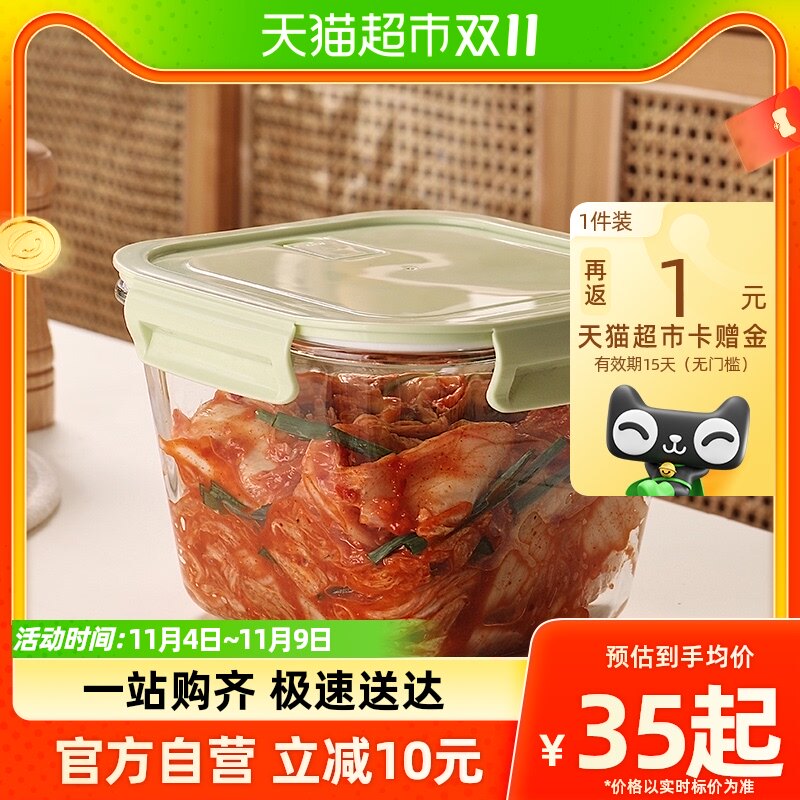 格娜斯冰箱保鲜盒玻璃腌菜大容量微波炉密封盒泡菜泡椒凤爪专用高性价比高么？