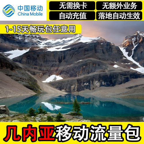 当天不限量 落地自动生效 不影响语音通信 流量直充 无需换卡