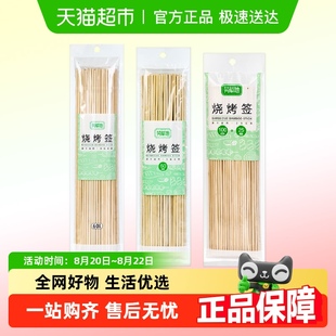 包邮 芳草地烧烤竹签一次性家用竹签子露营野营烤肉签钵钵鸡串串签