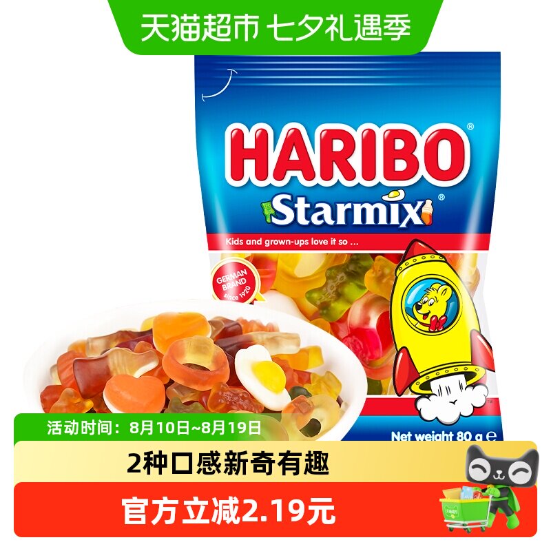 Haribo哈瑞宝小熊软糖混合水果糖星满贯qq糖网红儿童糖果零食批发