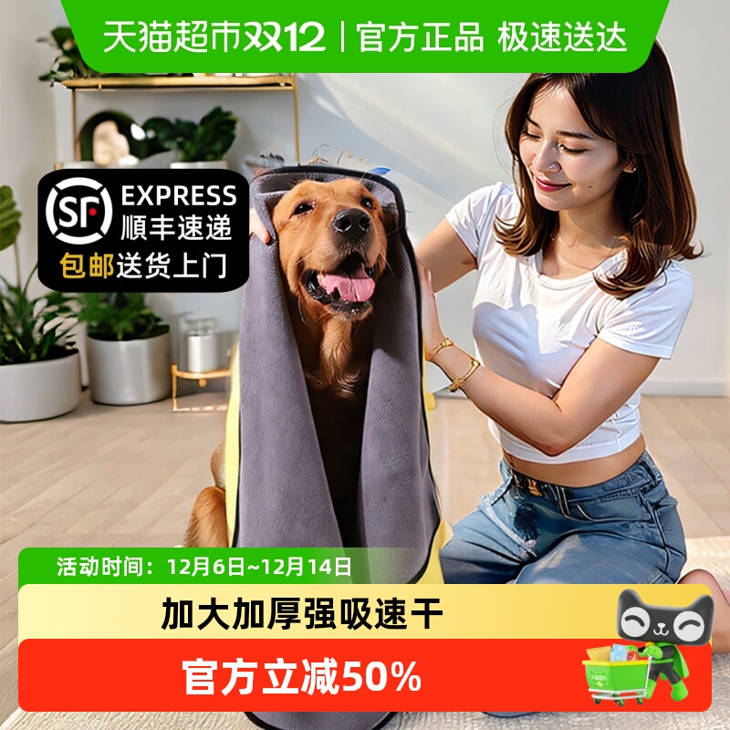 柒哦加厚速干不粘毛宠物吸水毛巾