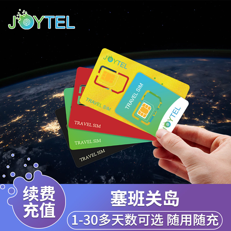 下单填写89开头的20位号码，充值订单显示发货，即充值到账。 【自动充天数】需要几天数量选几，可选1~30天 【自动充套餐】*天*GB总量套餐，数量只能选1 可充值全球100多国套餐，注意重置当天高速流量需联系在线客服