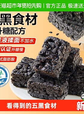 良品铺子低gi五黑沙琪玛450g整箱营养早餐零食小吃传统中式糕点心