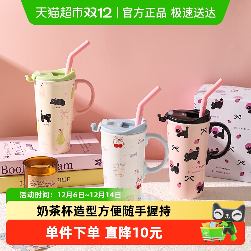 舍里陶瓷卡通可爱大容量水杯