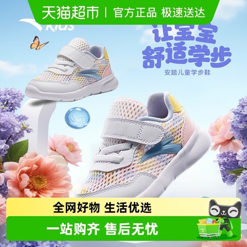 antakids婴童机能鞋新款学步鞋