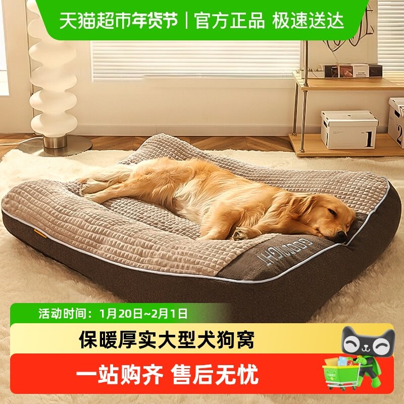 狗窝冬季保暖大型犬宠物沙发狗狗床四季通用狗狗睡垫窝冬天狗垫子,宠物/宠物食品及用品,狗窝/屋/帐篷/沙发,淘宝优惠券,粉丝福利购,淘宝优惠卷