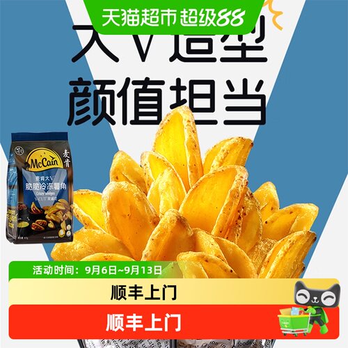 麦肯速冻薯条外脆里糯400g*3袋