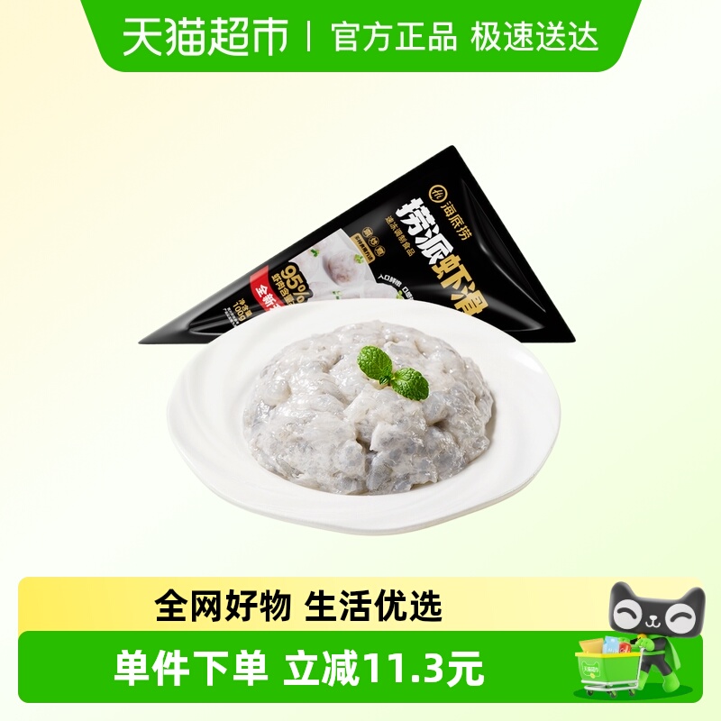海底捞虾滑100g×8包×1组